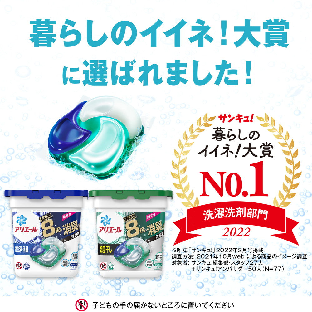 P&G Ariel Laundry Detergent Gel Ball 4D Mild Scent Refill Mega Jumbo 83 Pieces