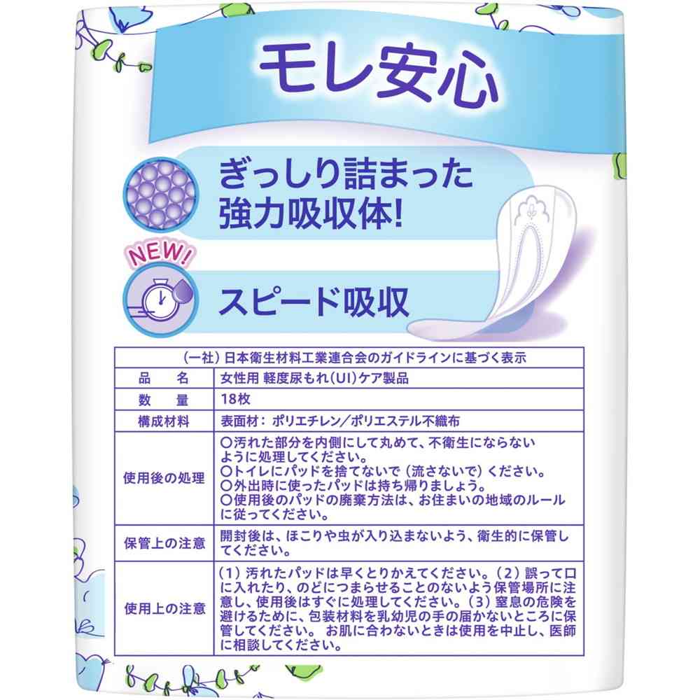 P&G Whisper Ultra Slim Absorbent, Unscented, 50cc, 18 Pieces