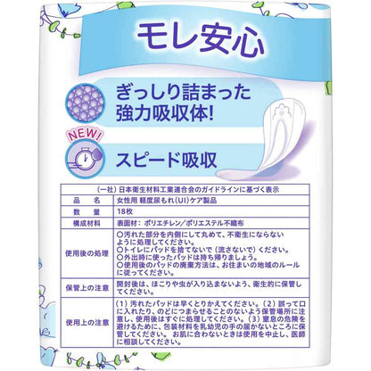 P&G Whisper Ultra Slim Absorbent, Unscented, 50cc, 18 Pieces