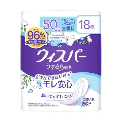 P&G Whisper Ultra Slim Absorbent, Unscented, 50cc, 18 Pieces