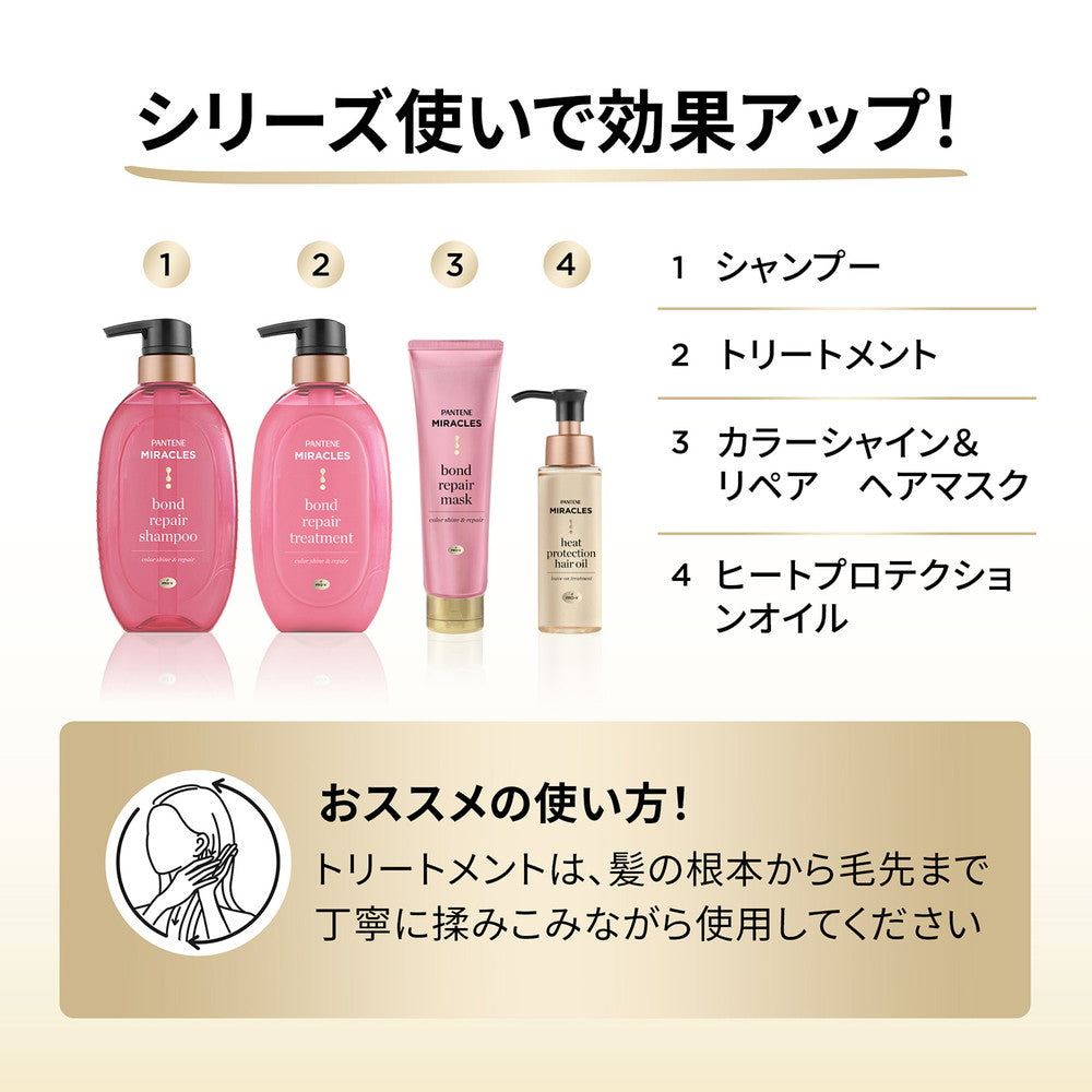 P&G Pantene Miracles Bond Color Shine Shampoo 440g