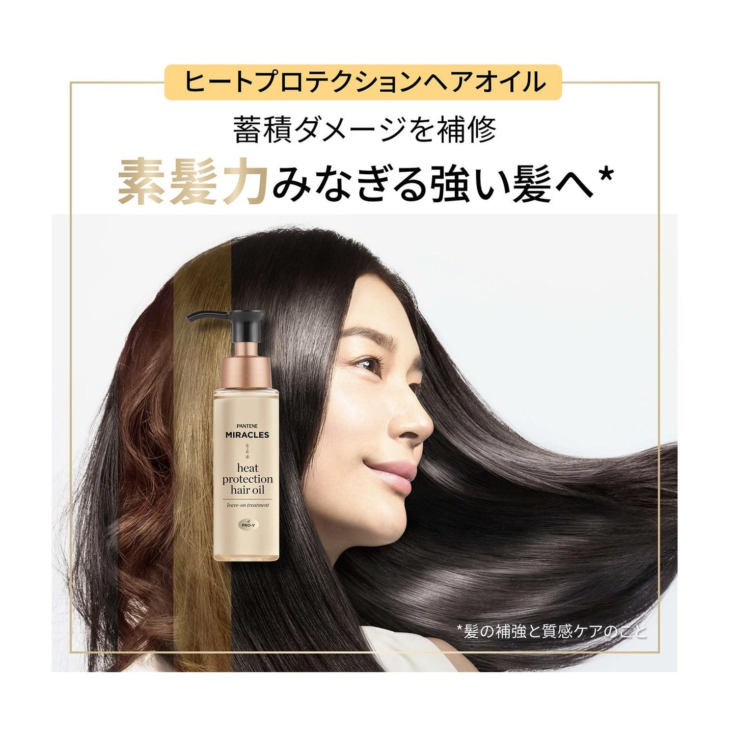 P&G Pantene Miracles Heat Protection Hair Oil 70ml