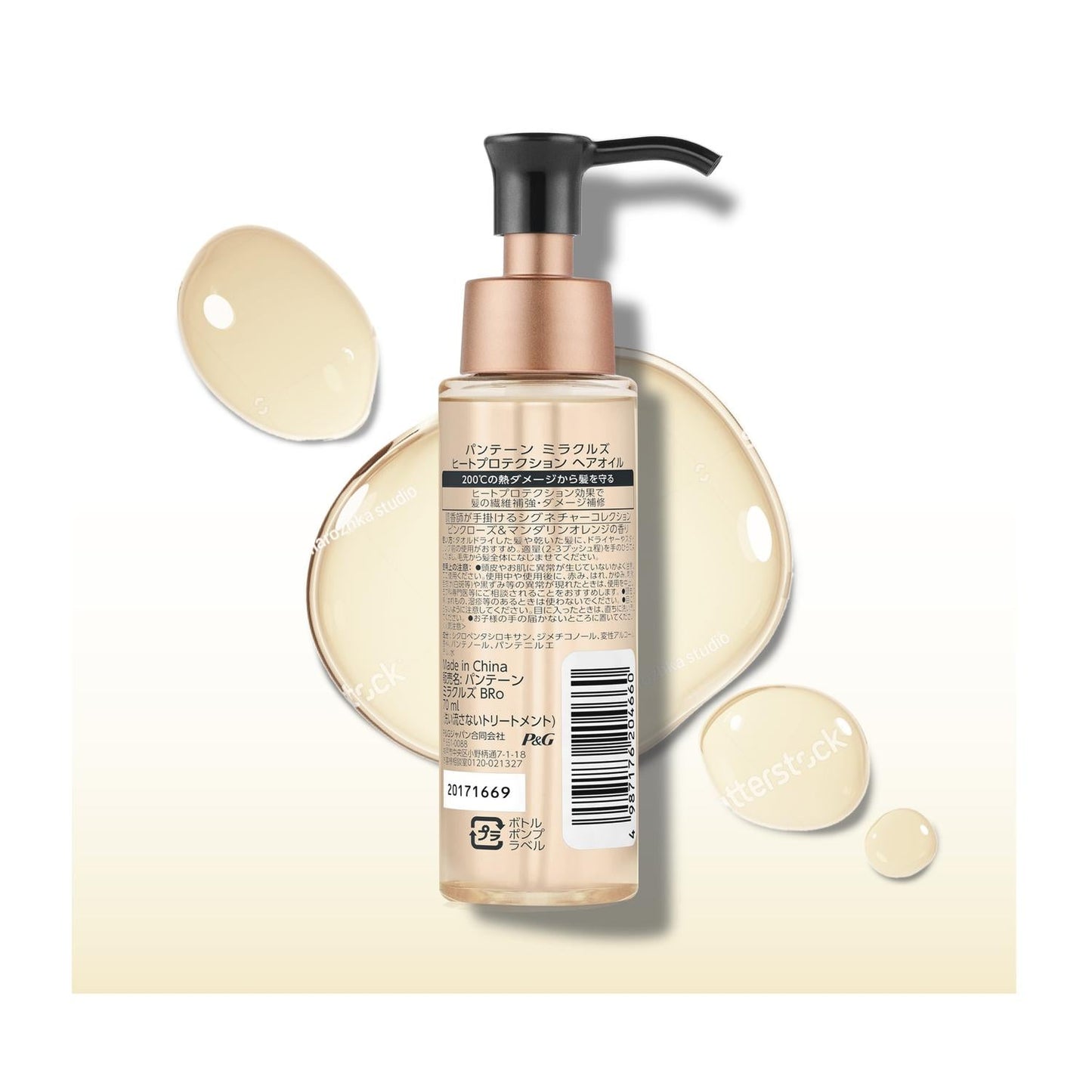 P&G Pantene Miracles Heat Protection Hair Oil 70ml