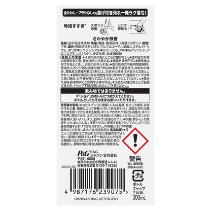 P&G Joy W Antibacterial Dishwashing Liquid Refreshing Light Scent with Cap Refill 300ml
