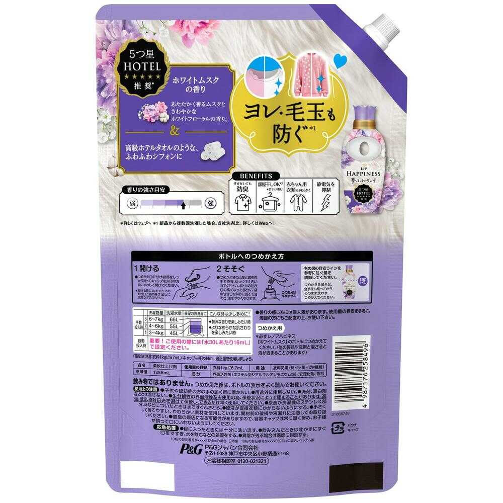 P&G Lenor Happiness Dream Soft Touch Fabric Softener White Musk Refill (1285mL)