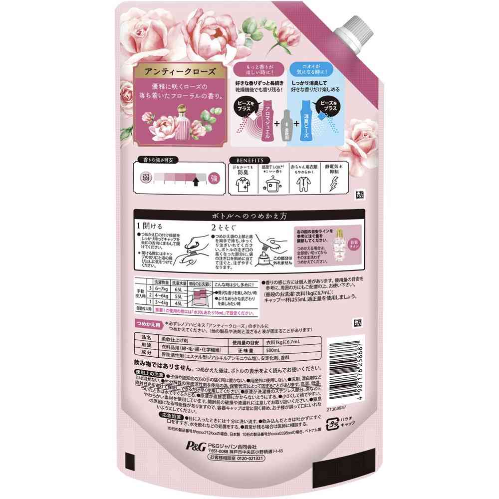 P&G Lenor Happiness Dream Soft Touch Antique Rose Scent Refill 500ml