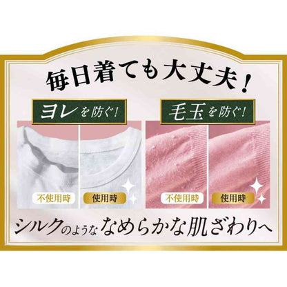 P&G Lenor Happiness Dream Soft Touch Relax Night White Musk Scent Refill 500ml