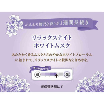 P&G Lenor Happiness Dream Soft Touch Relax Night White Musk Scent Refill 500ml
