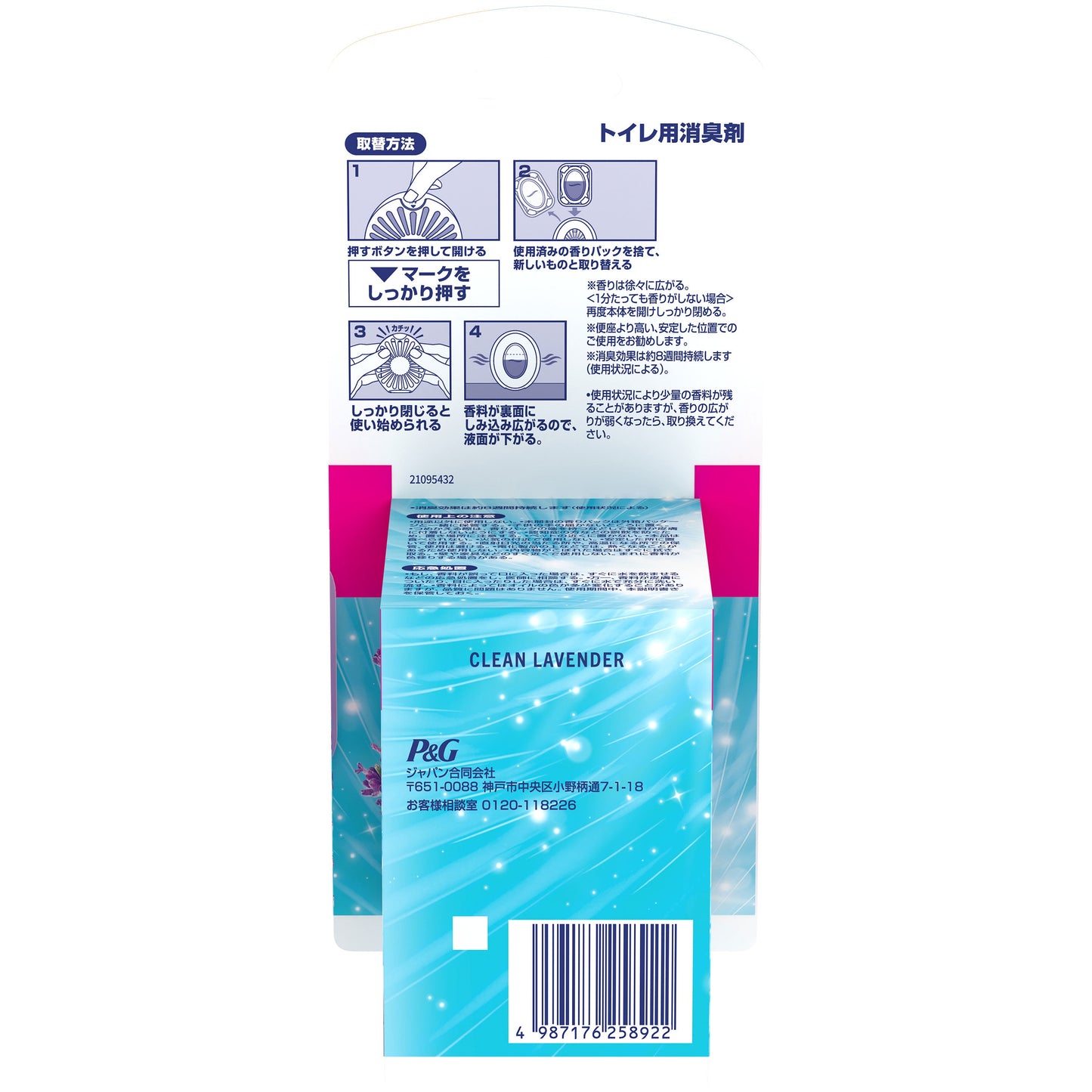P&G Febreze Toilet Deodorizer, Clean Lavender Scent, Refill Pack, 6.3ml x 4