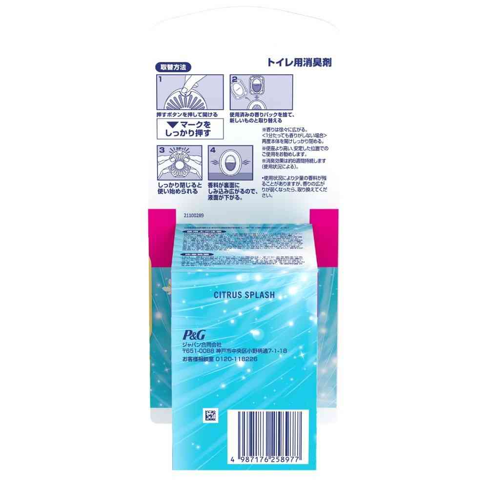 P&G Febreze Toilet Deodorizer Citrus Splash Refill 6.3ml x 4