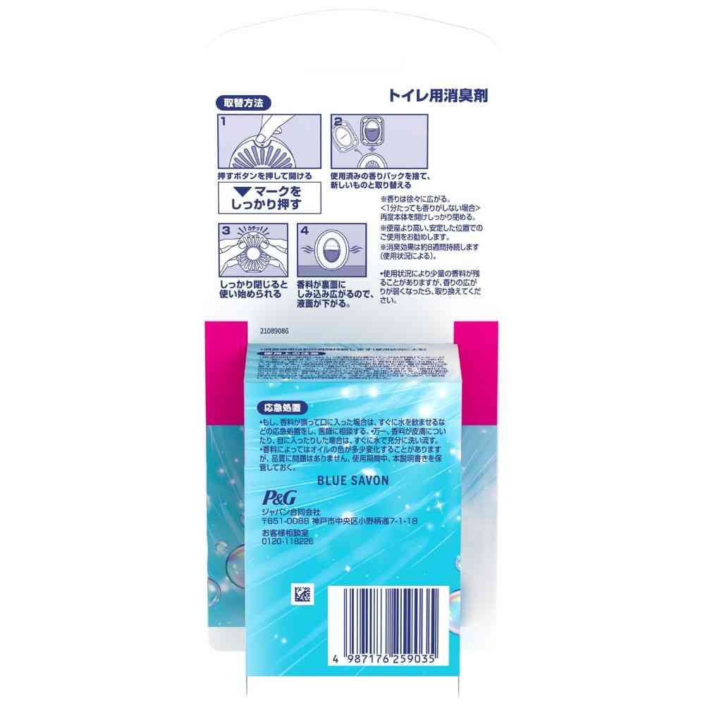 P&G Febreze Toilet Deodorizer Blue Soap Refill 6.3ml x 2