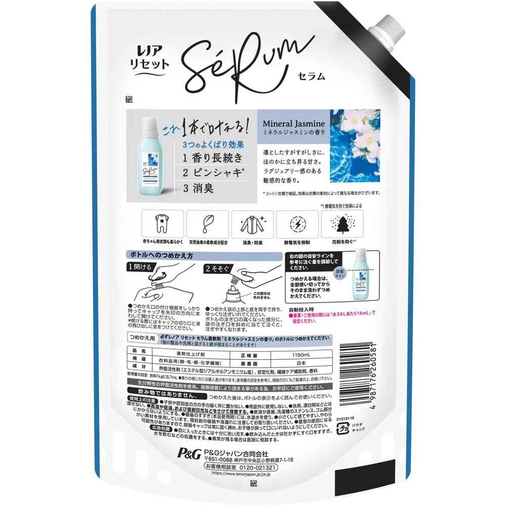 P&G Lenor Reset Serum Mineral Jasmine Scent Refill Extra Large 1150ml