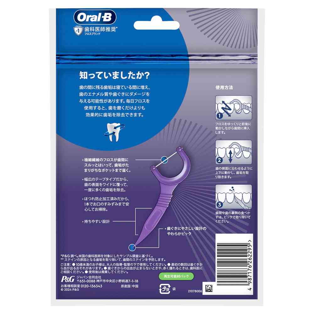 P&G Oral-B Floss Pick Whitening 60 Pieces
