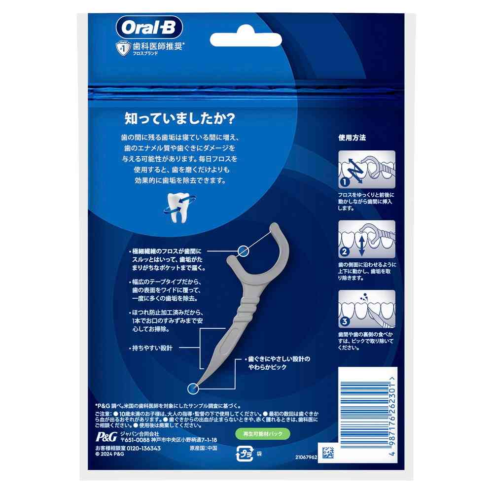 P&G Oral-B Floss Pick Deep Clean (60 pieces)