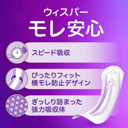 P&G Whisper Ultra Thin Assurance 220cc 24 Sheets