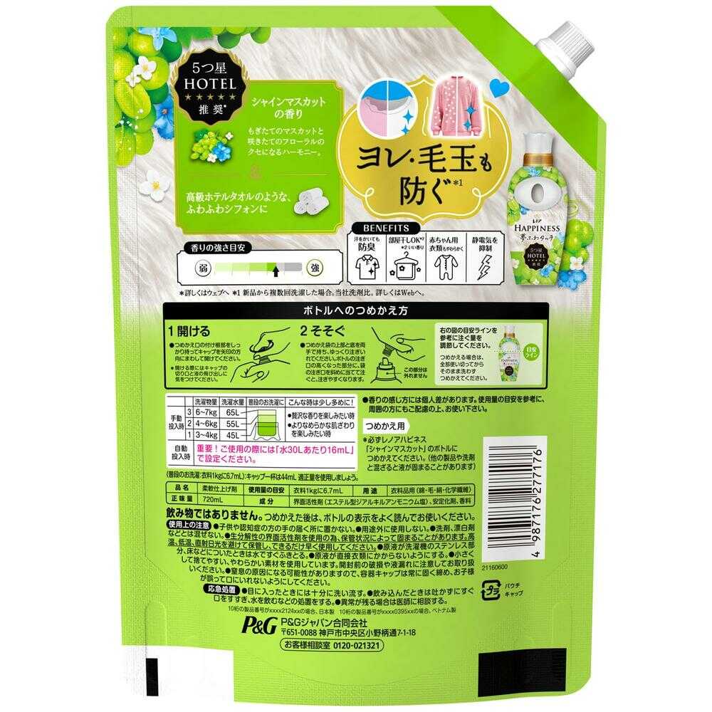 P&G Lenor Happiness Dream Soft Touch Fabric Softener Shine Muscat Refill 720mL