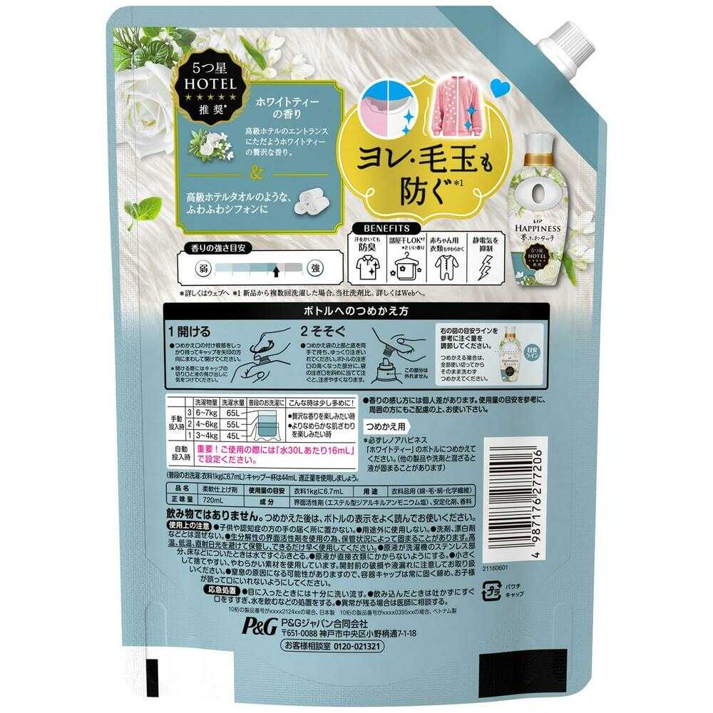 P&G Lenor Happiness Dream Soft Touch Fabric Softener White Tea Refill Extra Large 720ml