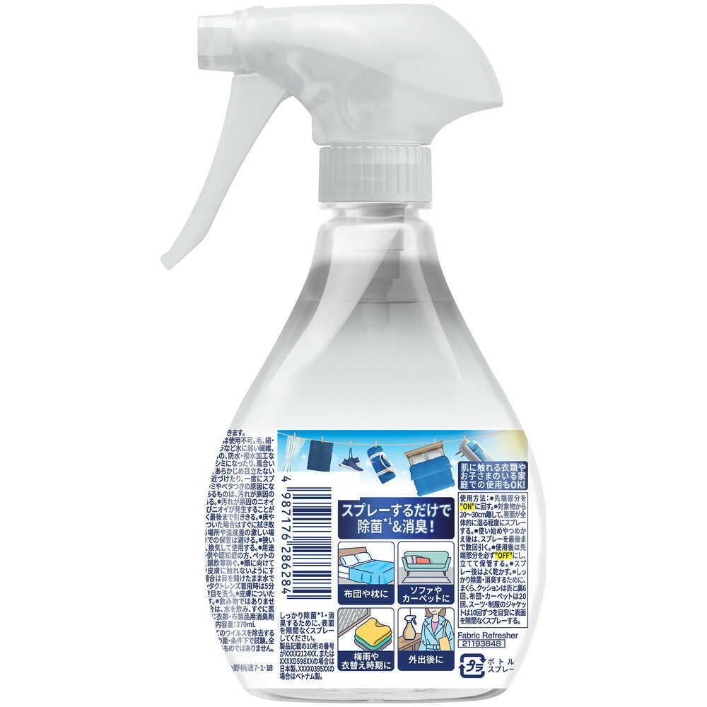 P&G Febreze W Disinfecting + Deodorizing Spray for Fabrics Unscented 370ml