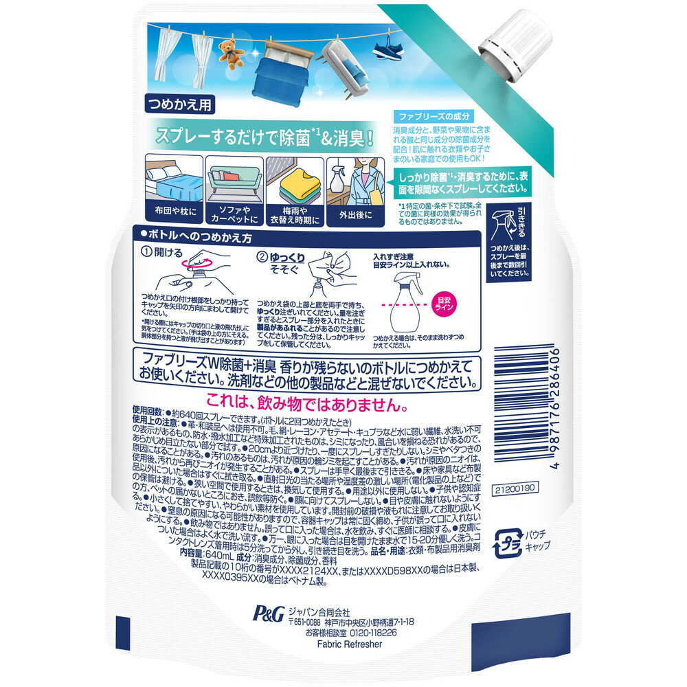 P&G Febreze W Deodorizing + Antibacterial Spray for Clothes and Fabrics No Scent Left Refill 2 Uses 640ml