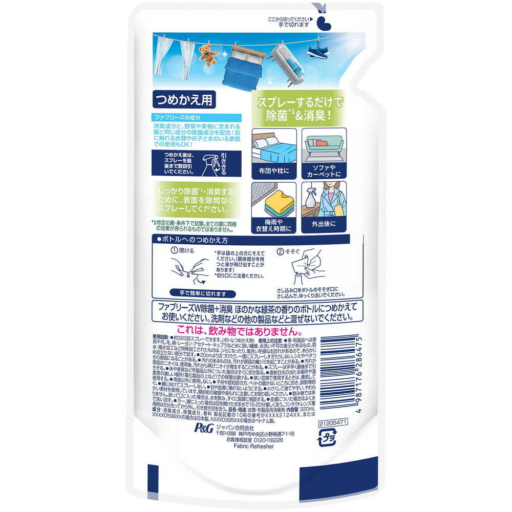 P&G Febreze W Deodorizing + Disinfecting Spray for Clothes and Fabrics, Subtle Green Tea Scent, Refill, 320ml
