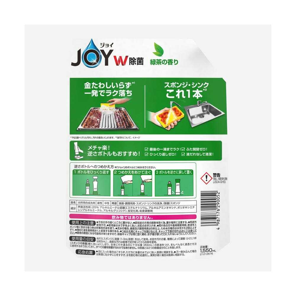 P&G Joy W Disinfecting Green Tea Refill Super Jumbo 1550ml
