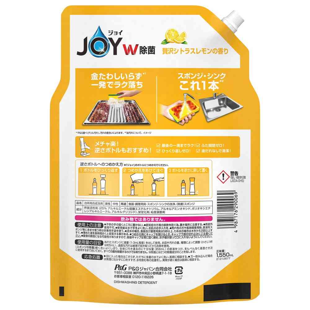 P&G Joy Compact Antibacterial Luxurious Citrus Lemon Scent Refill Jumbo Size 1550ml