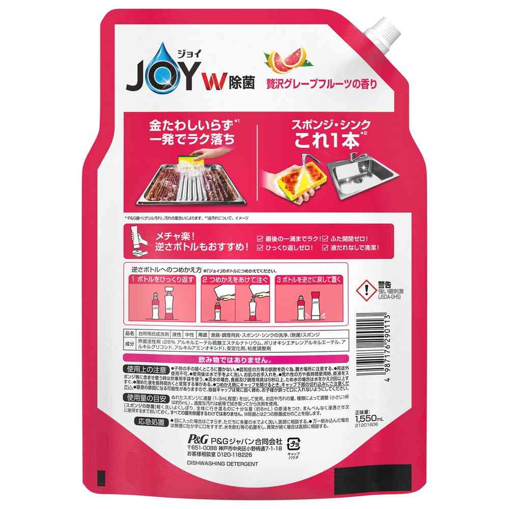 P&G Joy Compact Antibacterial Luxury Grapefruit Scent Refill Jumbo Size 1550ml
