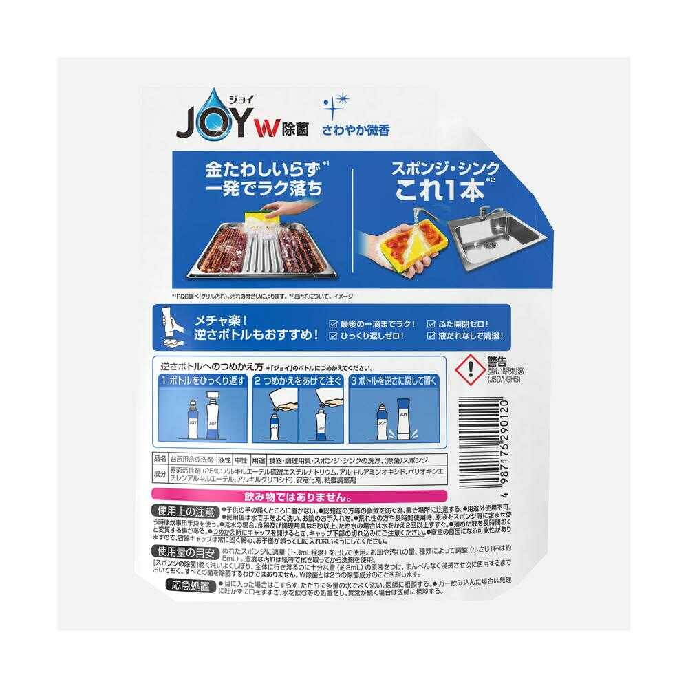 P&G Joy W Disinfecting Refreshing Mild Fragrance Refill Jumbo 1300ml