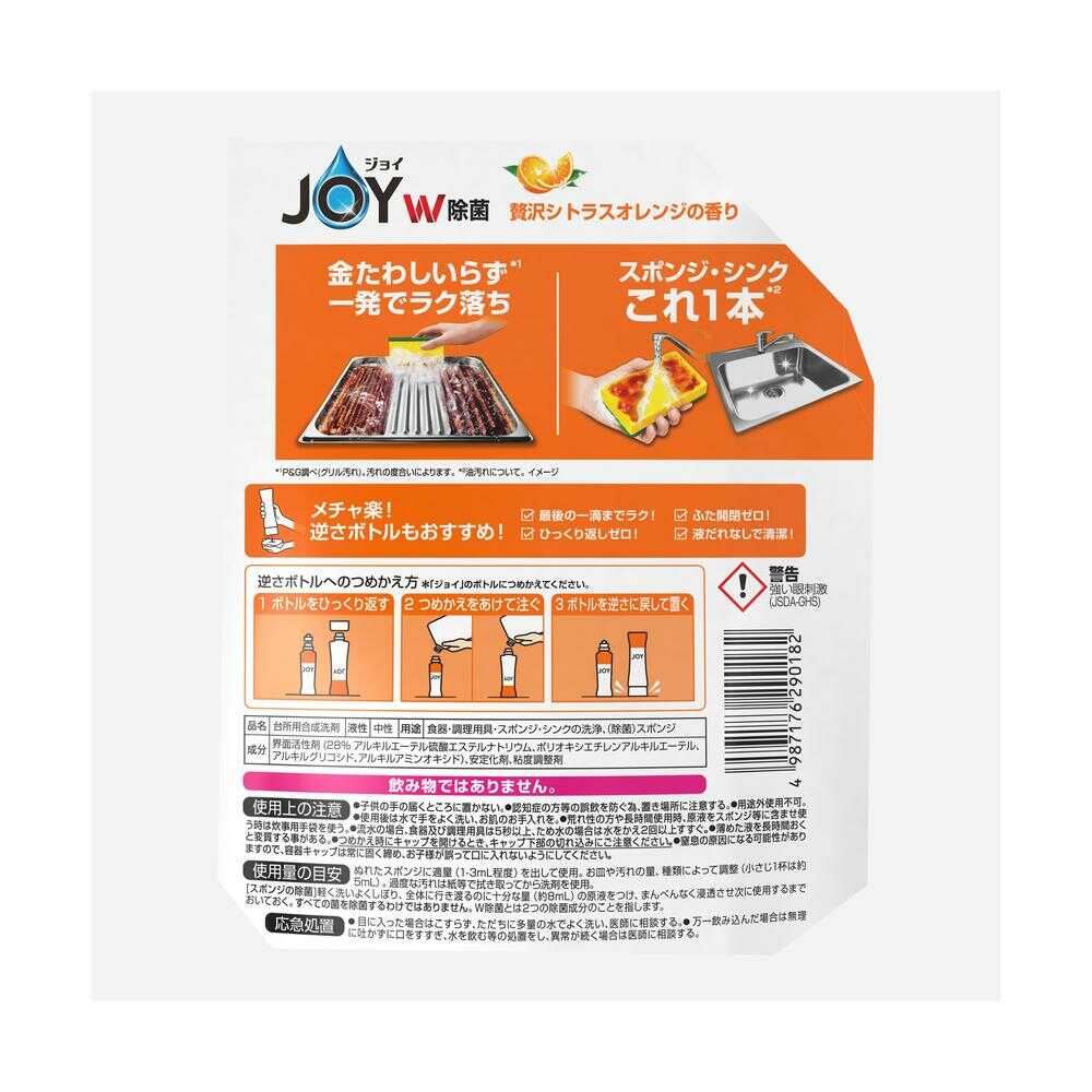 P&G Joy W Disinfecting Luxurious Citrus Orange Refill Jumbo 1300ml
