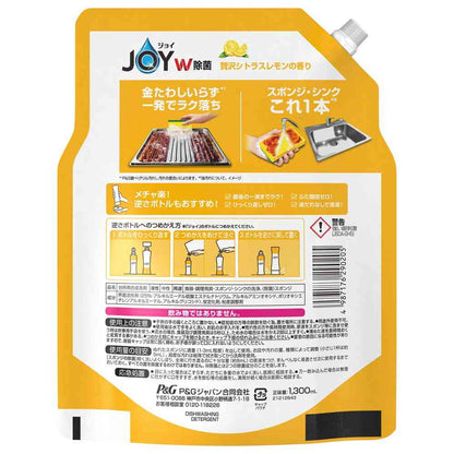 P&G Joy Compact Antibacterial Luxury Citrus Lemon Scent Refill Jumbo Size 1300ml