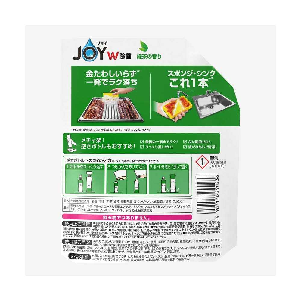 P&G Joy W Deodorizing Green Tea Refill Jumbo 1300ml