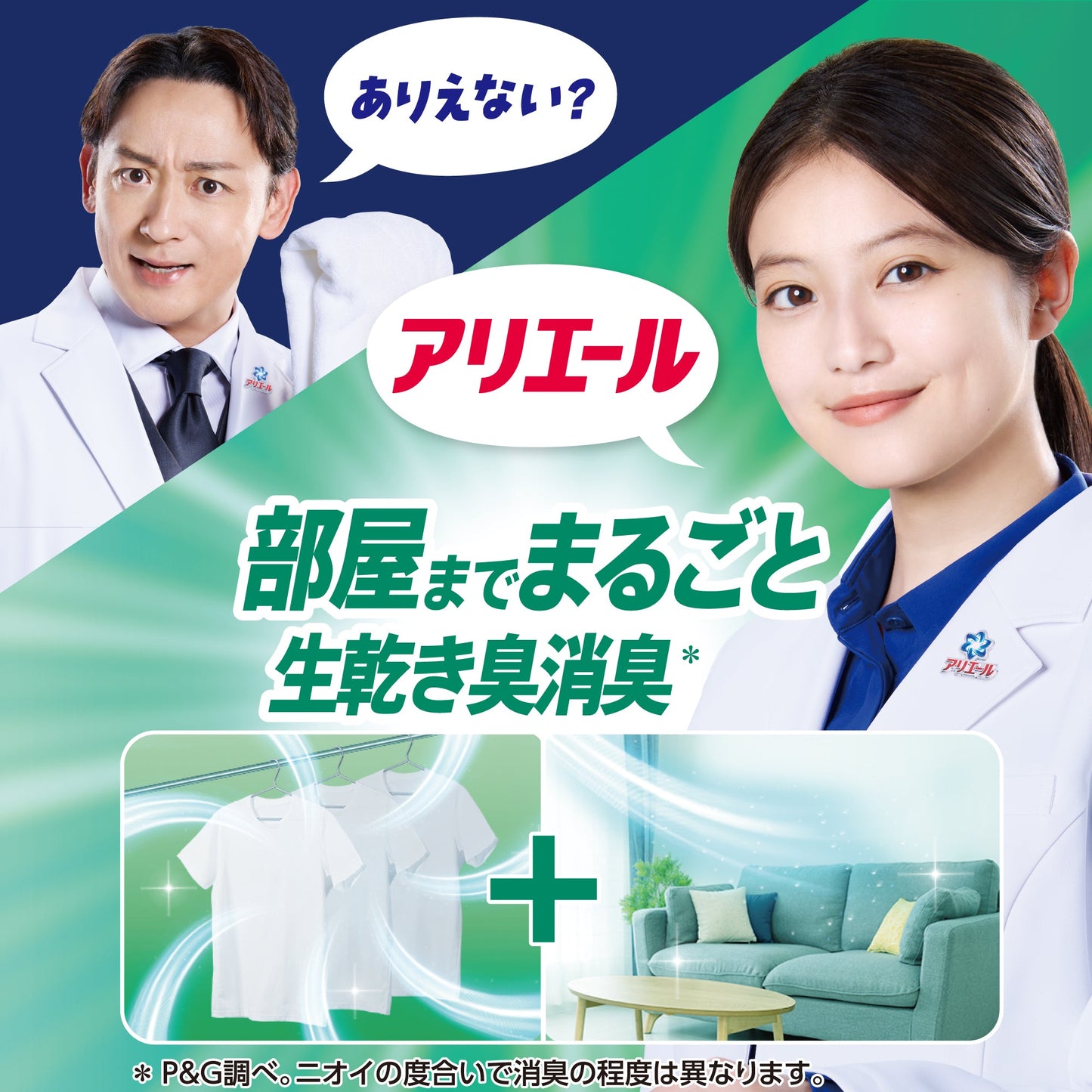 P&G Ariel Gel Room Dry Plus Main Body 700g