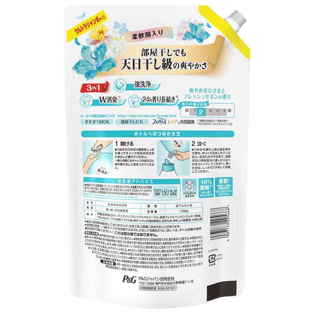 P&G Bold Gel Refreshing Fresh Flower Soap Scent Refill Ultra Jumbo Size 1580g