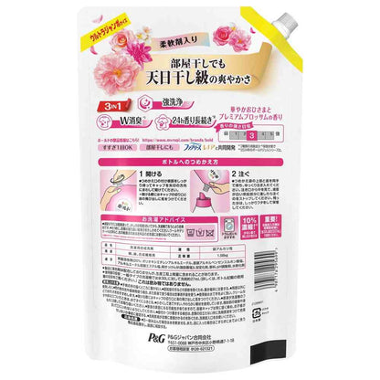 P&G Bold Gel Vibrant Premium Blossom Scent Refill Ultra Jumbo Size 1580g