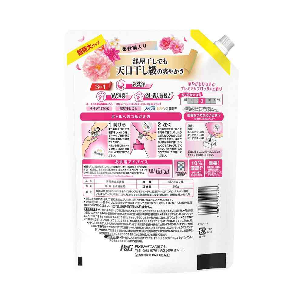P&G Bold Gel Premium Blossom Refill Extra Large 690g