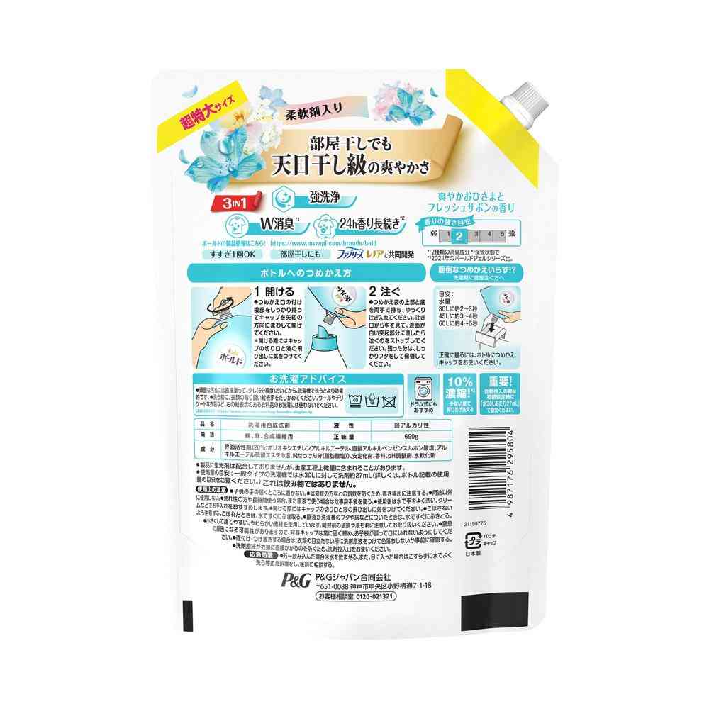 P&G Bold Gel Fresh Flower Soap Refill Extra Large 690g