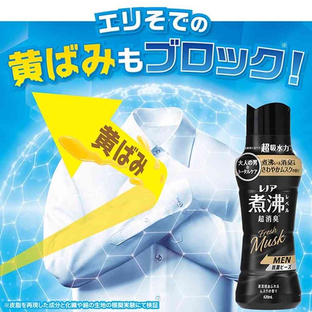 P&G Lenor Boiling Level Deodorizing Antibacterial Beads MEN Fresh Musk Scent Refill Super Extra Large 1410ml