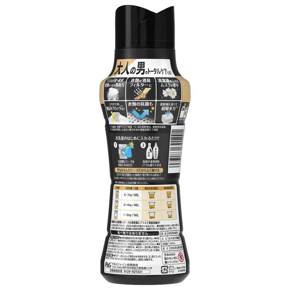 P&G Lenor Boiling Level Deodorizing Antibacterial Beads MEN Fresh Musk Scent 420ml