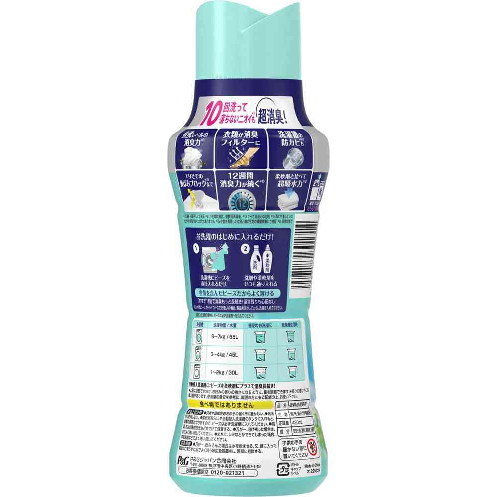 P&G Lenor Boiling Level Deodorizing Antibacterial Beads Room Drying Floral and Sunshine Scent 420ml