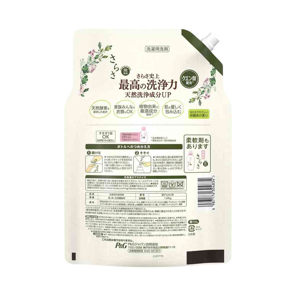 P&G Sarasa Detergent Gel Refill Ultra Jumbo Size 1490g