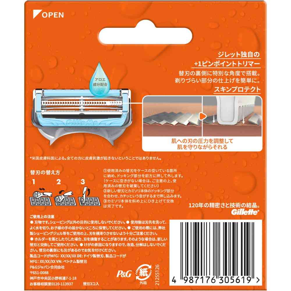 P&G Gillette Fusion Body Replacement Blades 3-Pack