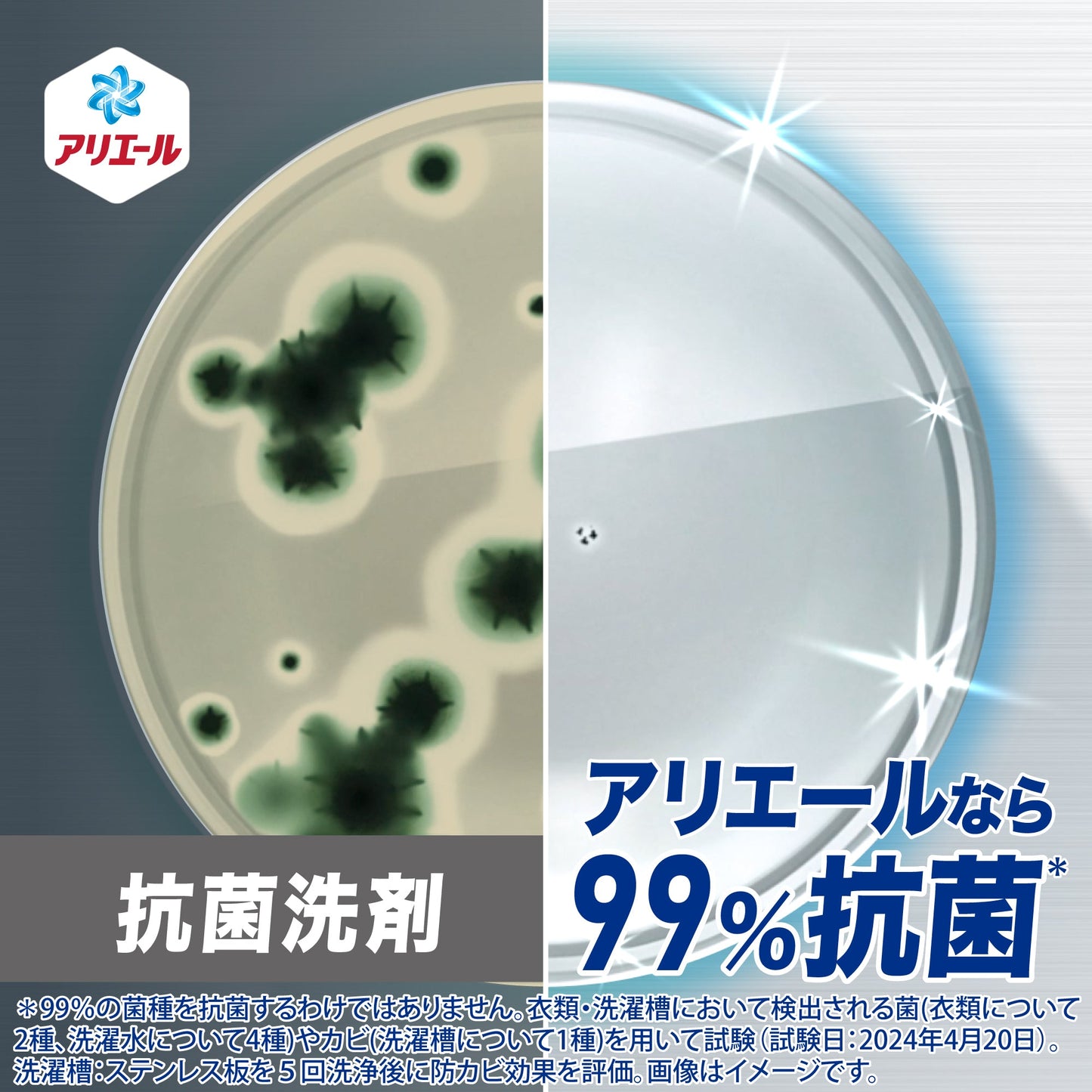 P&G Ariel Gel Refill Ultra Jumbo 1400g