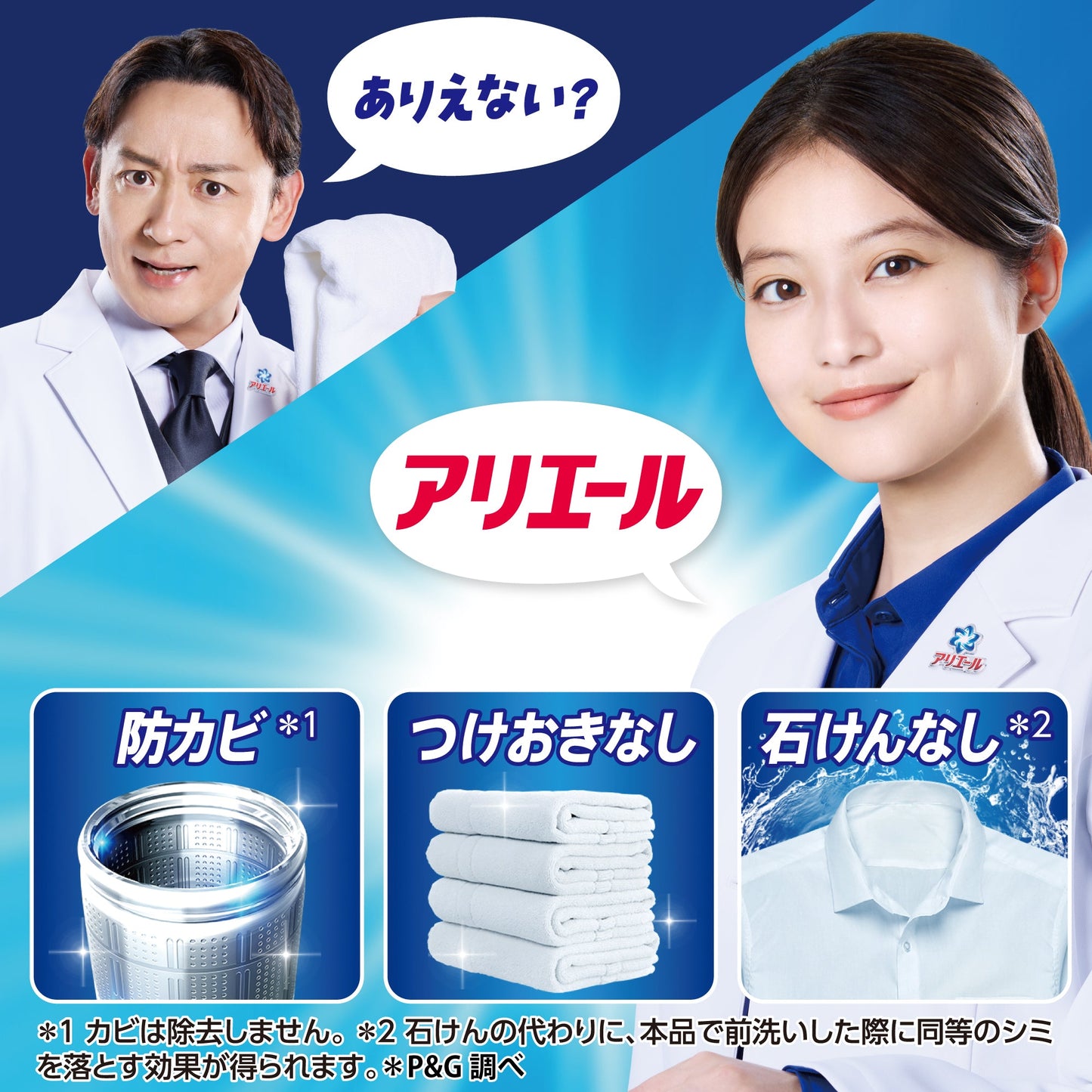 P&G Ariel Gel Refill Super Jumbo 625g