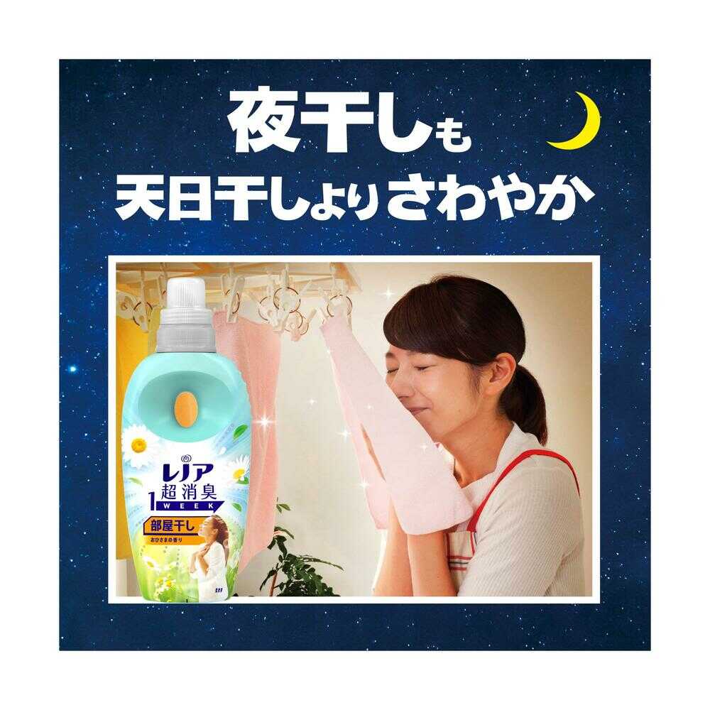 P&G Lenor Ultra Deodorizing 1WEEK Fabric Softener Room Drying Sunshine Scent Refill Extra Large 770ml