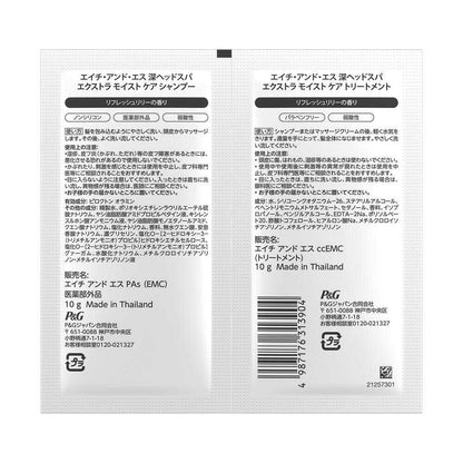 [Quasi-drug] P&G Deep Head Spa by h&s Extra Moist Care Shampoo & Treatment Trial Sachet 10g+10g