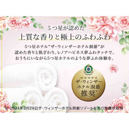 P&G Lenor Happiness Dream Soft Touch Antique Rose Scent 460mL