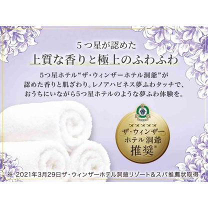 P&G Lenor Happiness Dream Soft Touch Relax Night White Musk Scent 460mL