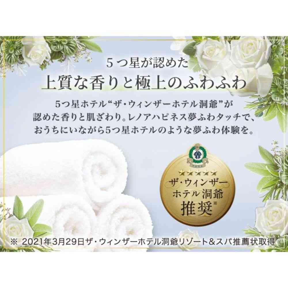 P&G Lenor Happiness Dream Soft Touch White Tea Scent Main Body 460 mL