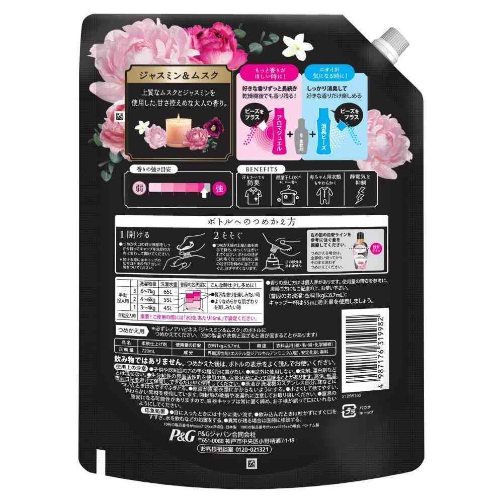 P&G Lenor Happiness Dream Soft Touch Jasmine & Musk Scent Refill Extra Large 720mL