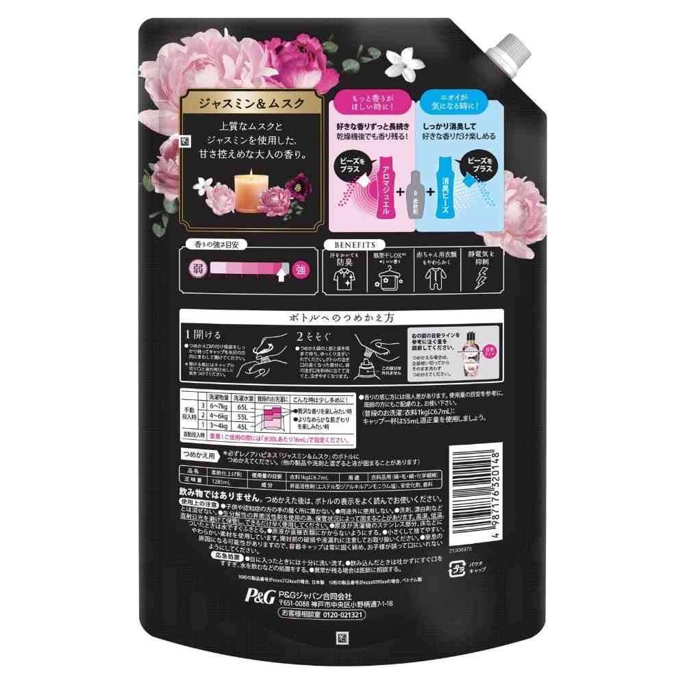 P&G Lenor Happiness Dream Soft Touch Jasmine & Musk Scent Refill Extra Large 1285mL